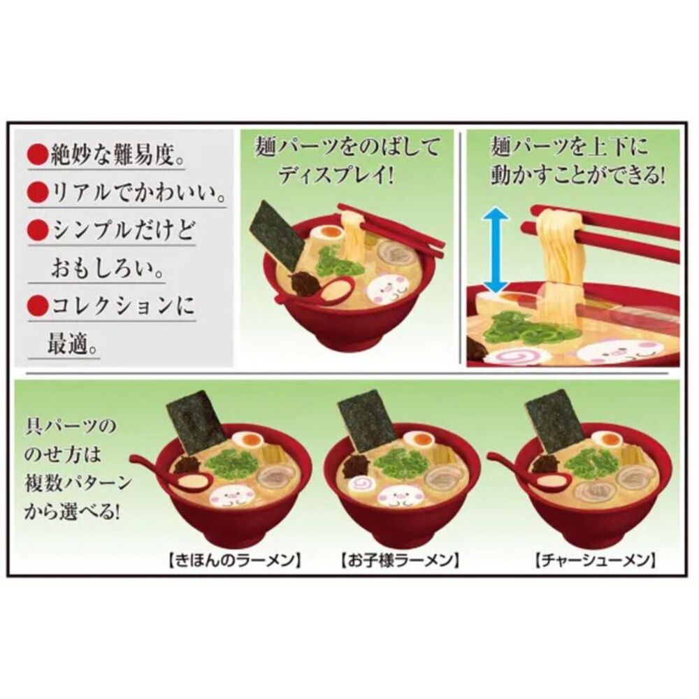Megahouse Ramen Kaitai Puzzle Lite  COLLECTIBLES - Picture 5 of 6